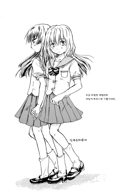 Chuu shite! Vampire Girls