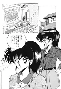 [Kuramubon] Abunai Triangle