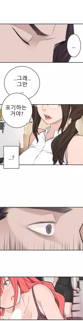 Tissue Thieves Ch.1-27