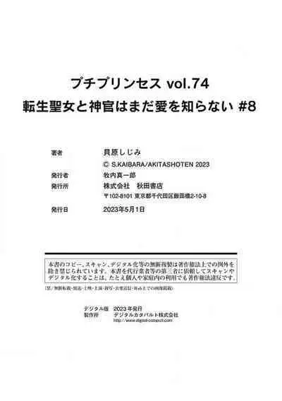 Tensei Seijo to Shinkan wa Mada Ai o Shiranai 1-8