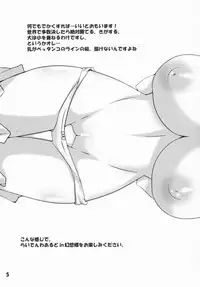 [Raiden Labo (Raiden)] Mukyuu (Touhou Project)