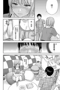 [Shikishiro Konomi] Ayamachi、Hajimemashite Ch. 1-19 [Chinese] [漢化組漢化組xFoxglove]