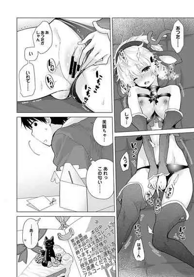 [Shiina] Noraneko Shoujo to no Kurashikata Ch. 1-27