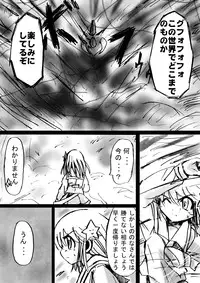 [Dende] Fushigi Sekai -Mystery World- Nonoha 5 ~Jokuma no Kyouniku no Tainai Shinshoku~