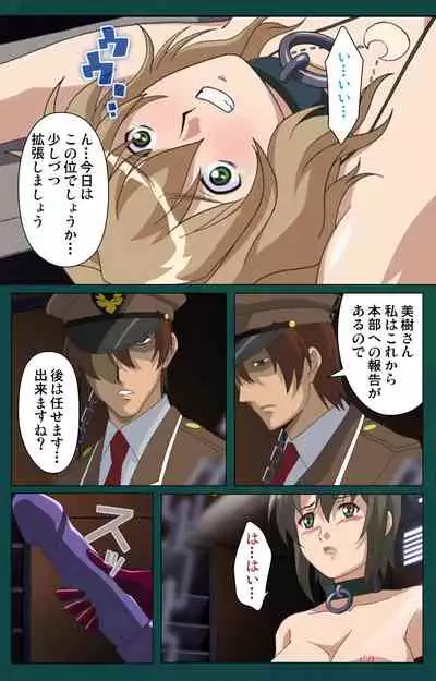 Kanin Tokkyuu Michishio kanzenhan