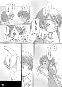 [FuniFuniFesta! (Lazy8)] Ceremony 1 - The Remnant of Crawling Chaos [Digital]