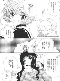 [Anthology] Tomoeda Gakuen File 4 (Card Captor Sakura)