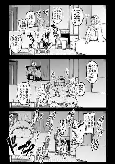 skeb na Gensou Shoujo Syuu 5