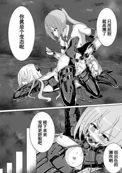 Serina-san no Oningyou Asobi 2