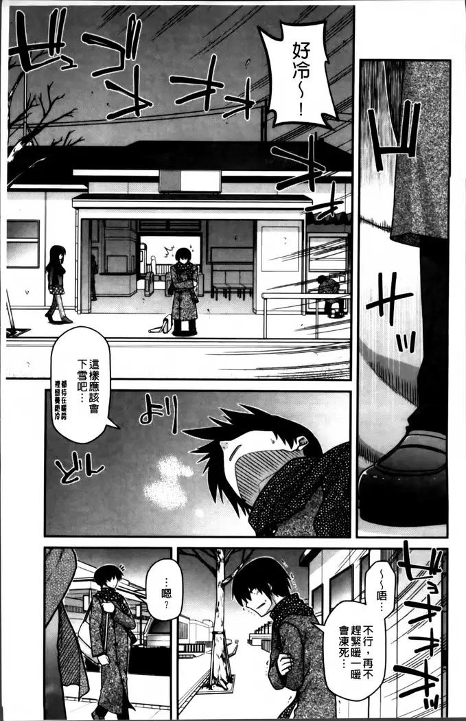 Ayakashi Oppai! -hatsujou souran emaki-