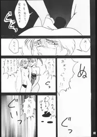 [Moriman Sho-Ten (Various)] KATZE 10 (Various)