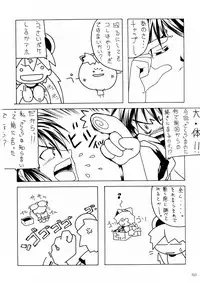 (C63) [AKKAN-Bi PROJECT (Yanagi Hirohiko)] Myafu Myafu (Card Captor Sakura)