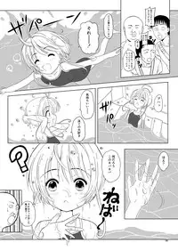 SAKURA BREAK 5 ～Unagi Pool no Akumu～