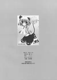 (Reitaisai 7) [hlz (Sanom)] Nezumi 100% (Touhou Project)