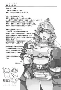 Motto! x2 Onemuri Rune Sensei