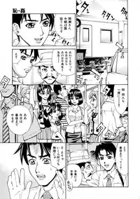 [Makibe Kataru] E.R.O.