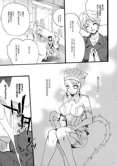 [Hanzai Tengoku (Hasei Agana)] Under The Rose (TIGER & BUNNY)