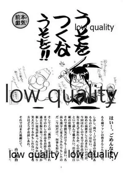 (C58) [Yamaguchirou (Yamaguchi Shinji)] KAORUSYO (Rurouni Kenshin)