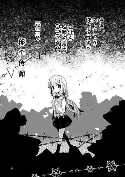 Riyuriyu Risugureho no Uwasa 3