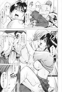 [Hoshino Ryuichi] Mesuzuma