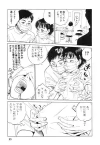 [Tanesuke Anzai] Hataraku Oneesan H Hakusho