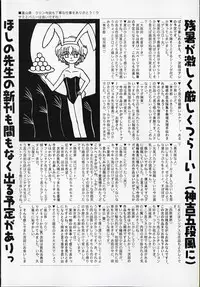 Hin-nyu v17 - Hin-nyu Gahou