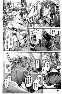 [Minato Fumi] Konnakoto [Chinese]