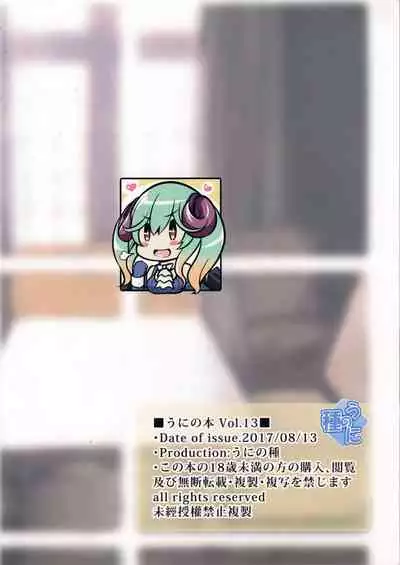 Motto Zuru no desu... Ouji