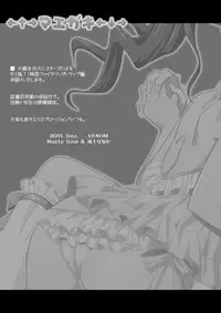 [VENOM (Alto Seneka, Rusty Soul)] Firing Trap (Bakemonogatari) [Digital]