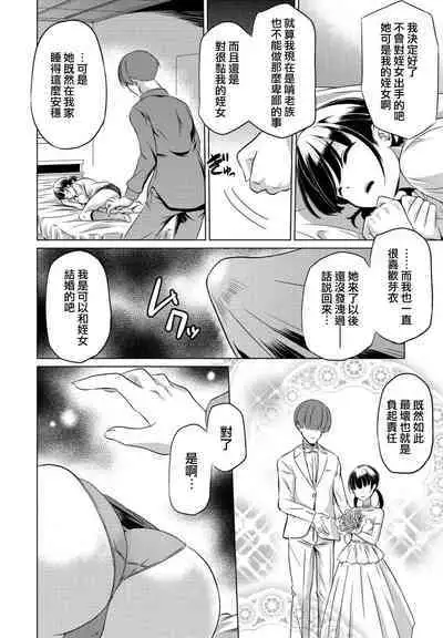 Koko ni Iru no mo Tada janai