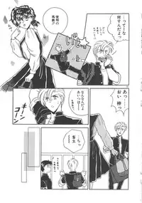 [Mizuki Raimu] Ai no Kamisama Koi no Tenshi