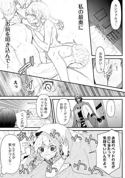 [Nayuta no Hakobune (Shishikura Sendou)] Ichisennen no Ai o Shinjite [Digital]