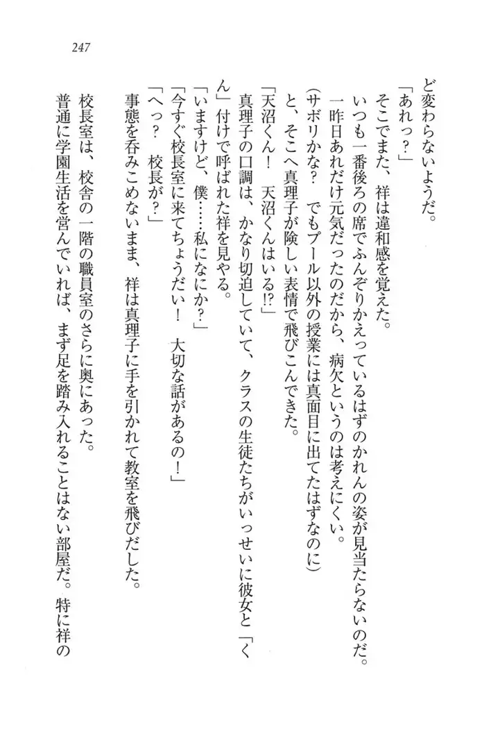 ふたご学園ヘヴン^2