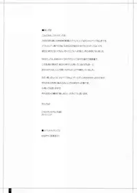 (C89) [Kemokomoya (Komori Kei)] CAPITULATION 2 (Valkyria Chronicles)