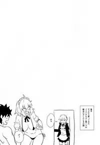 Chaldea Soap 2 Iinari Tsundere Gohoushi Maid