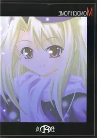 (CR35) [K2 Tomo no Kai (Mizuki)] MONOCHROME (Fate/stay night)