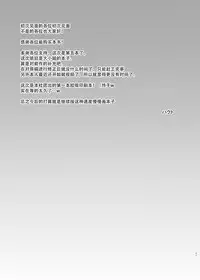 [Astrological Sign (Hakuto)] Aka no Izanai (Touhou Project) [Chinese] [迷途竹林汉化] [Digital]