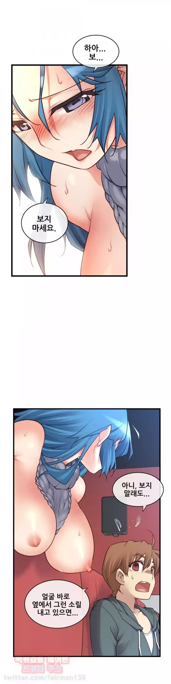 Master in My Dreams Ch.90-117