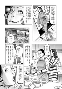 [Shimoyama Giruko] Netorare Jukubo no Tsuyameki [Digital]