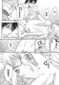 [Miyashita Kitsune] Danshi Ryou no Otokonoko 1 [Chinese] [瑞树汉化组]