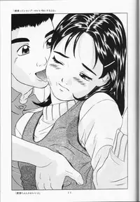 (C57) [Hayashibara Hikari] Haitoku no Fusetsu