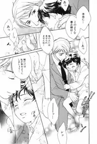 [Anthology] Shounen Roman 3