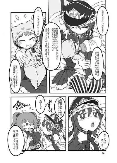 Shift Change Eiki-sama