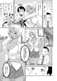 [Momonosuke] Kasshoku Shoujo Complex [Digital]