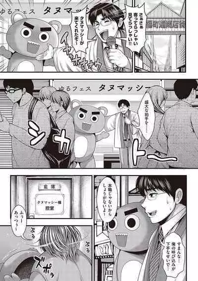 Arigatou, Kami Chichi.