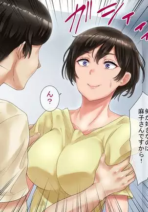 Motoyan Zuma wa Uragiranai... Hazu