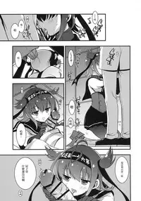 (COMIC1☆11) [VISTA (Odawara Hakone)] Hatsuzuki Nisuto (Kantai Collection -KanColle-) [Chinese] [无毒汉化组]