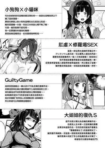 痴女專用車＜Bitch Only＞ 特裝版