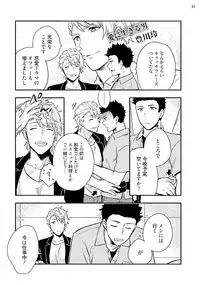 [Touya Tsuduru] Virgin Pink x Scandal 3 [Digital]