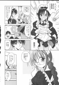 [Matra Milan] Palladium Garden